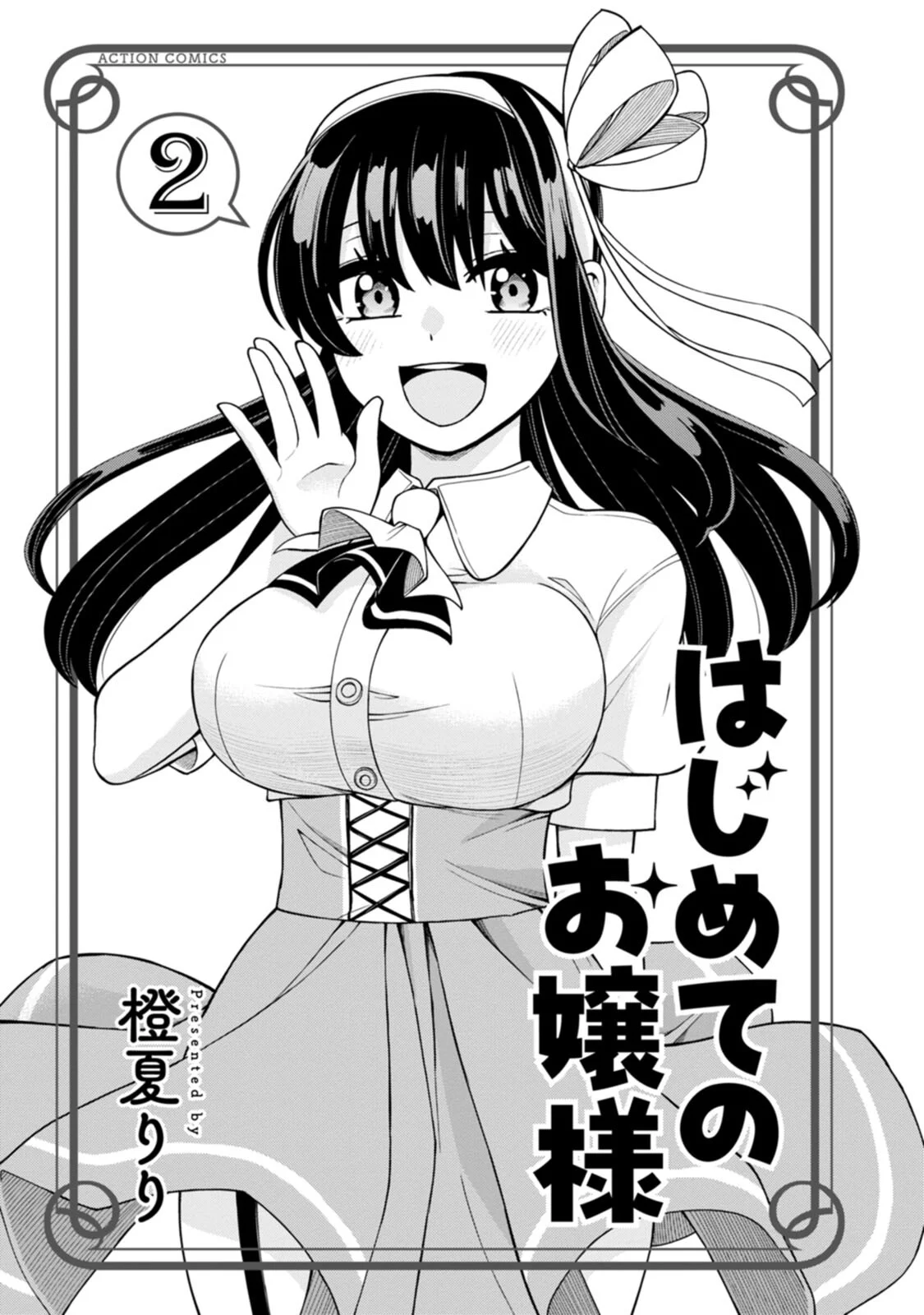 Hajimete no Ojou-Sama Capítulo 8 - Page 6