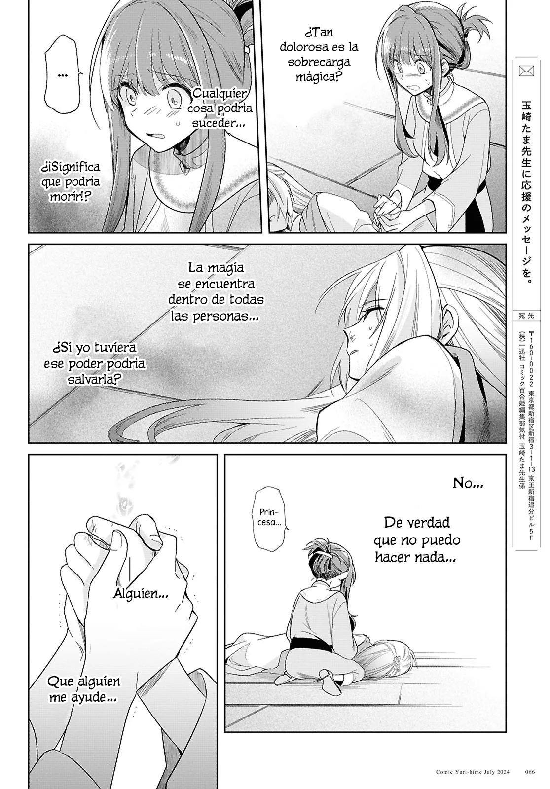 Muryoku Seijo to Munou Oujo ~Maryoku Zero de Shoukansareta Seijo no Isekai Kyuukokuki~ Capítulo 1 - Page 58
