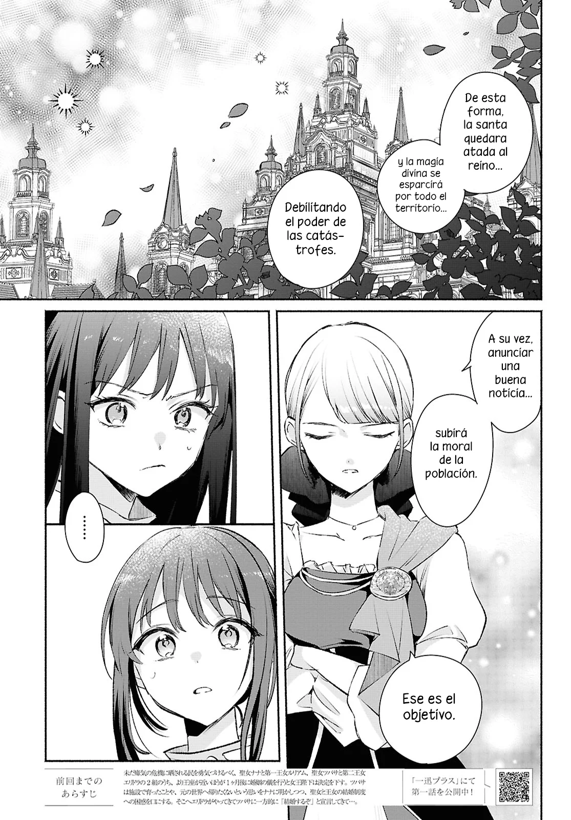 Muryoku Seijo to Munou Oujo ~Maryoku Zero de Shoukansareta Seijo no Isekai Kyuukokuki~ Capítulo 12 - Page 3