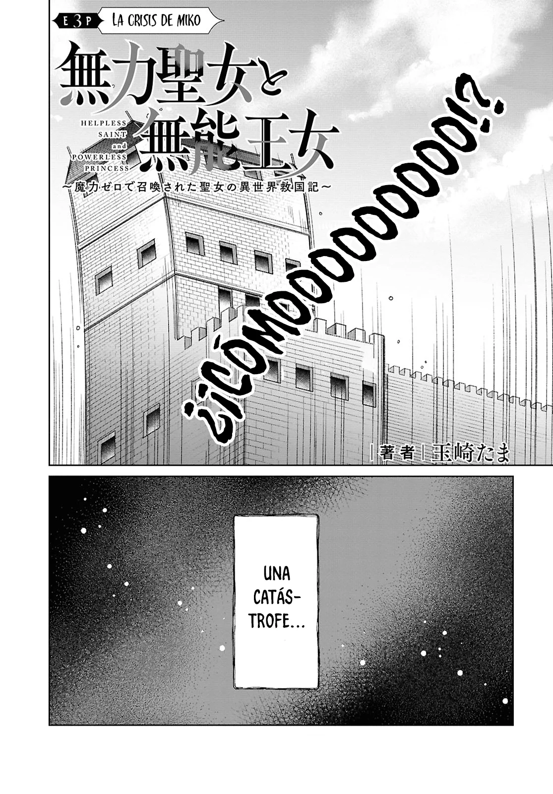 Muryoku Seijo to Munou Oujo ~Maryoku Zero de Shoukansareta Seijo no Isekai Kyuukokuki~ Capítulo 3 - Page 2