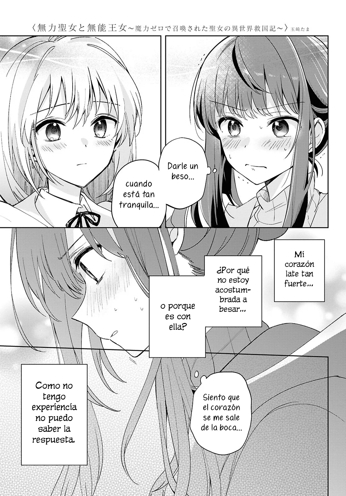 Muryoku Seijo to Munou Oujo ~Maryoku Zero de Shoukansareta Seijo no Isekai Kyuukokuki~ Capítulo 7 - Page 15