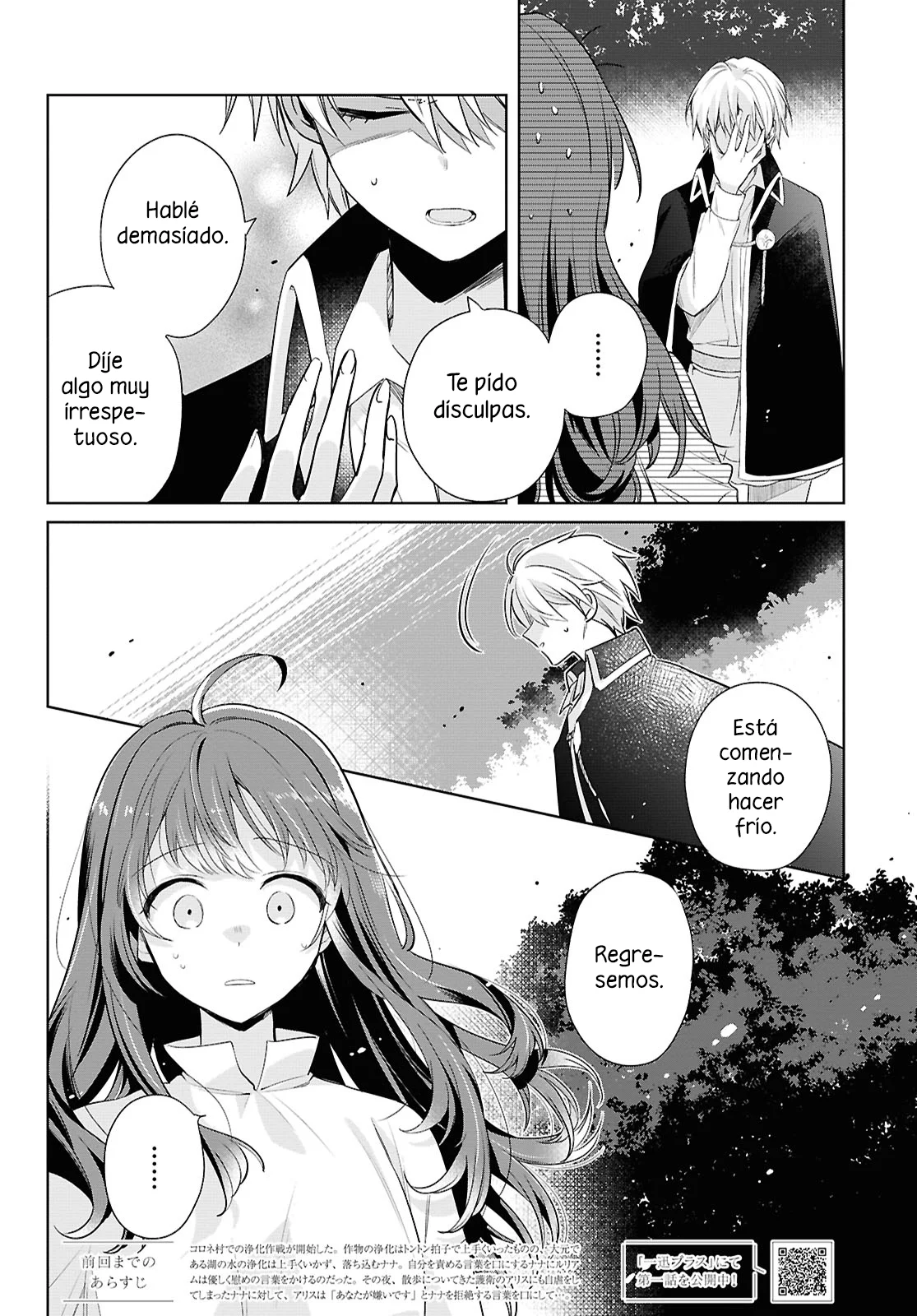 Muryoku Seijo to Munou Oujo ~Maryoku Zero de Shoukansareta Seijo no Isekai Kyuukokuki~ Capítulo 7 - Page 2