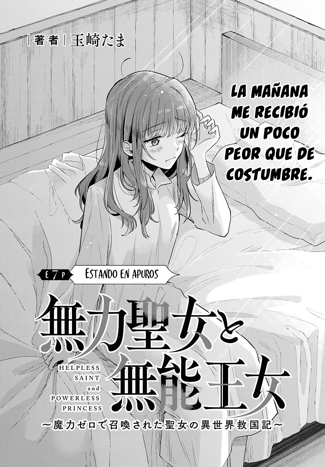 Muryoku Seijo to Munou Oujo ~Maryoku Zero de Shoukansareta Seijo no Isekai Kyuukokuki~ Capítulo 7 - Page 3