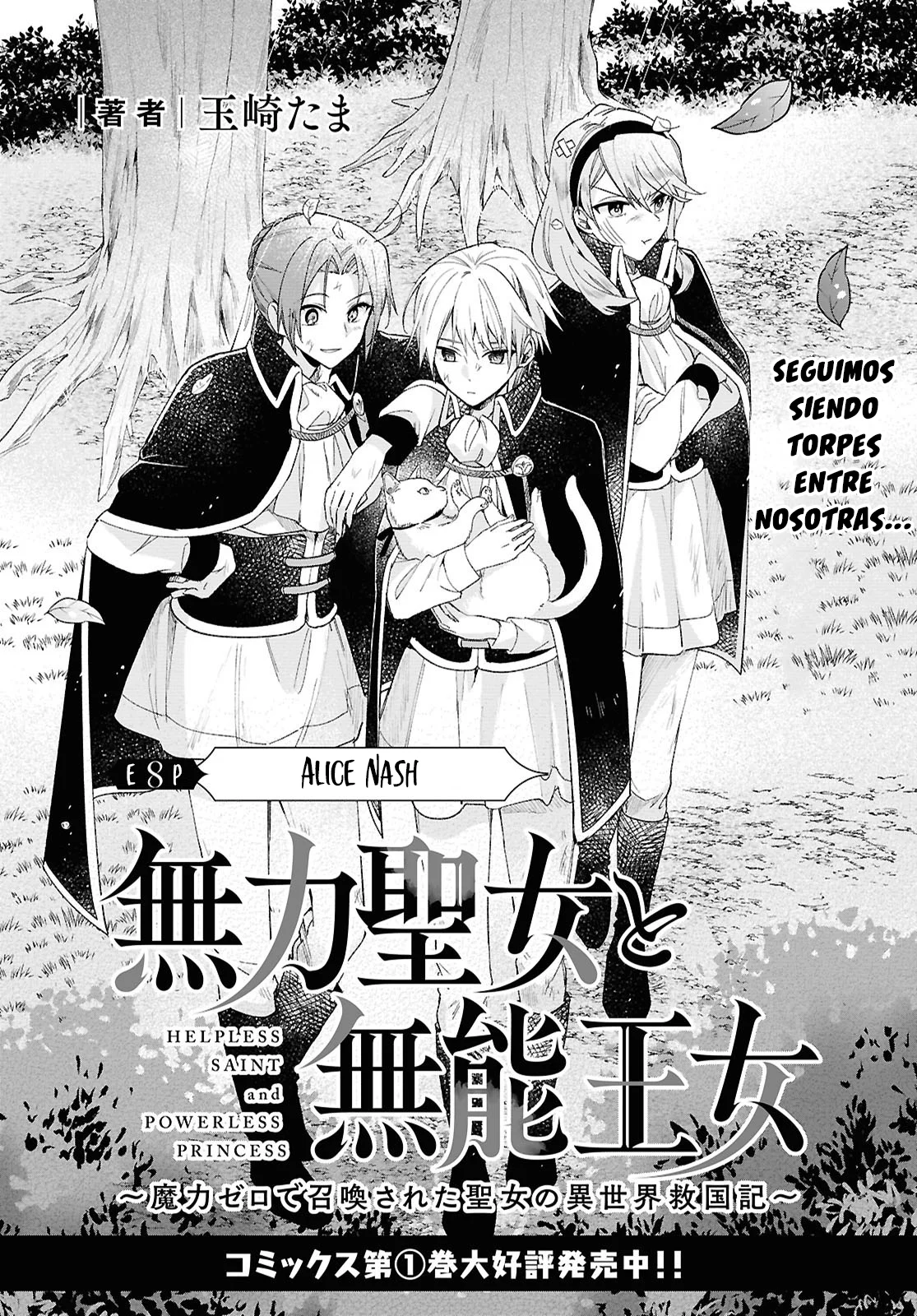 Muryoku Seijo to Munou Oujo ~Maryoku Zero de Shoukansareta Seijo no Isekai Kyuukokuki~ Capítulo 8 - Page 3