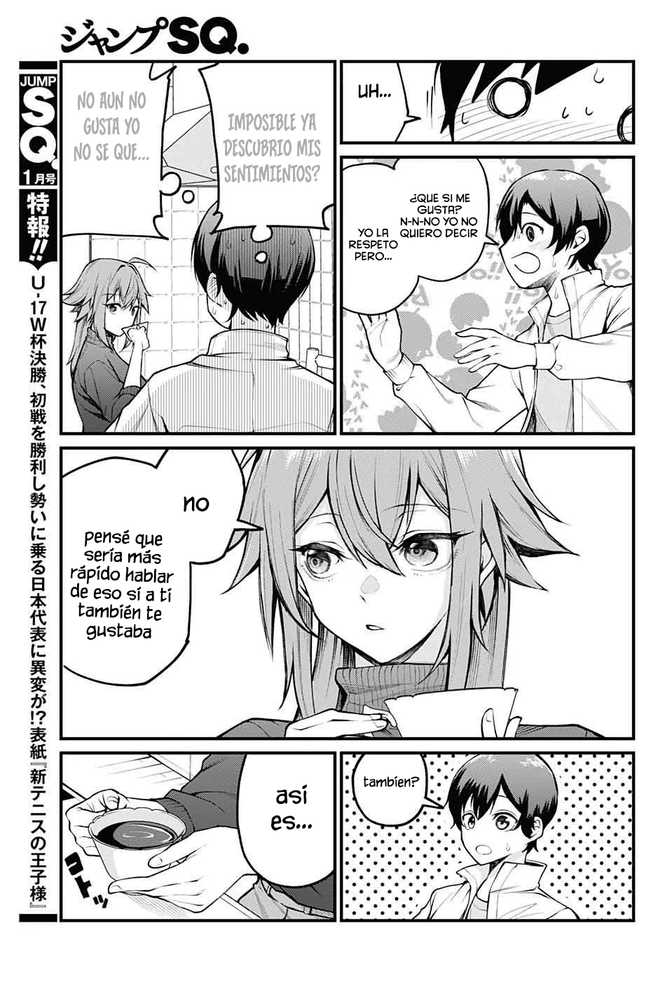 Akanabe sensei wa Tereshirazu Capítulo 1 - Page 15