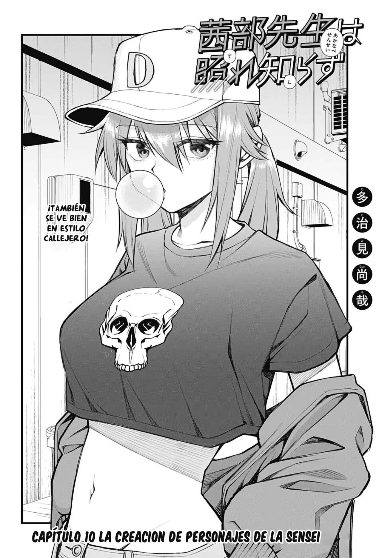Akanabe sensei wa Tereshirazu Capítulo 10 - Page 3