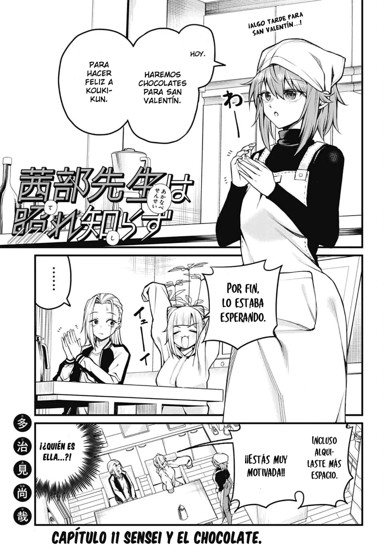 Akanabe sensei wa Tereshirazu Capítulo 11 - Page 2