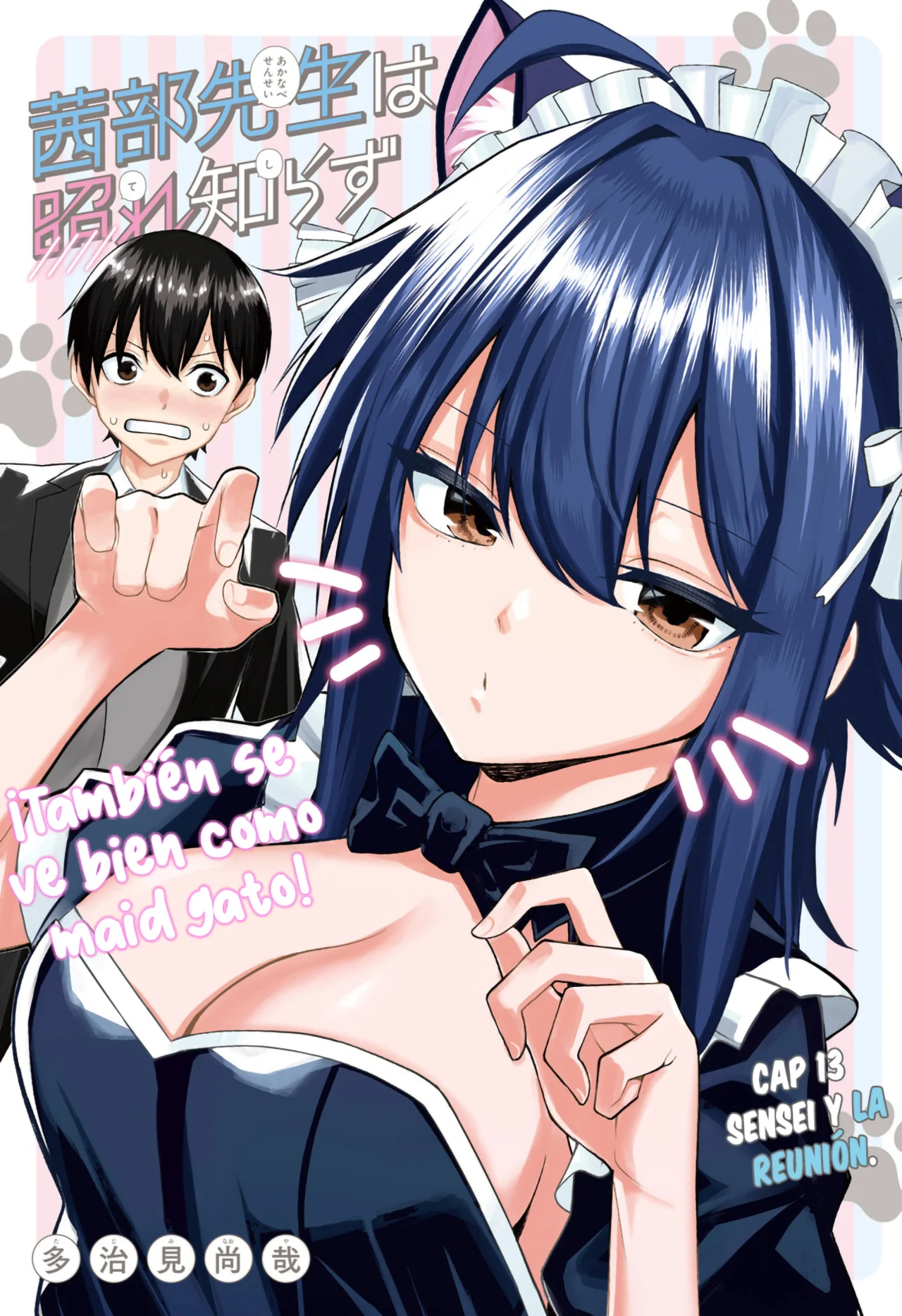 Akanabe sensei wa Tereshirazu Capítulo 13 - Page 2