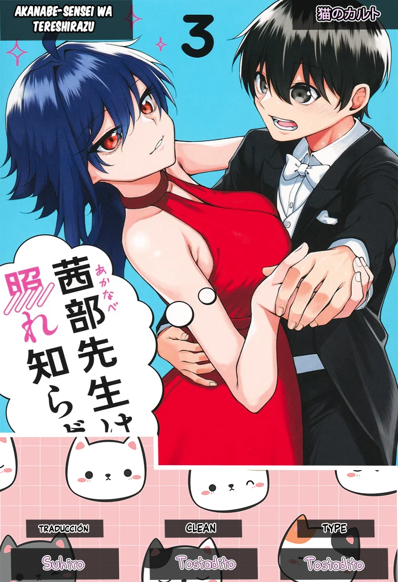 Akanabe sensei wa Tereshirazu Capítulo 32 - Page 1