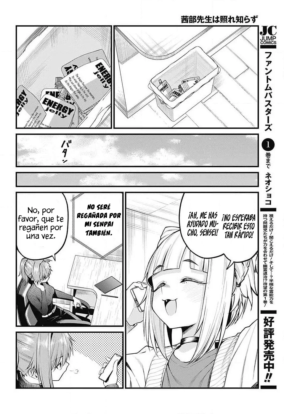 Akanabe sensei wa Tereshirazu Capítulo 5 - Page 13