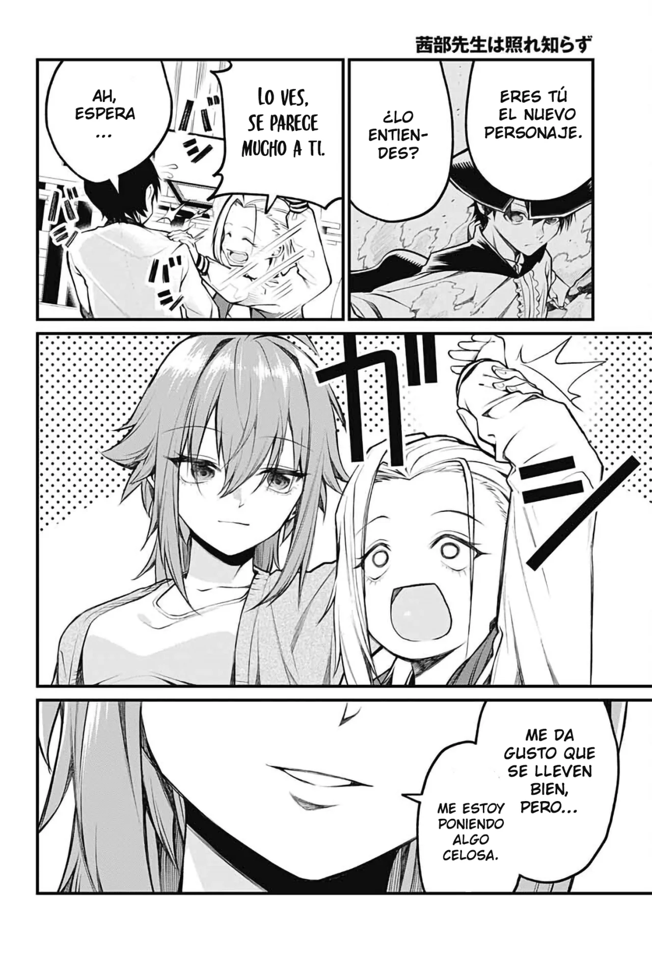Akanabe sensei wa Tereshirazu Capítulo 9 - Page 13