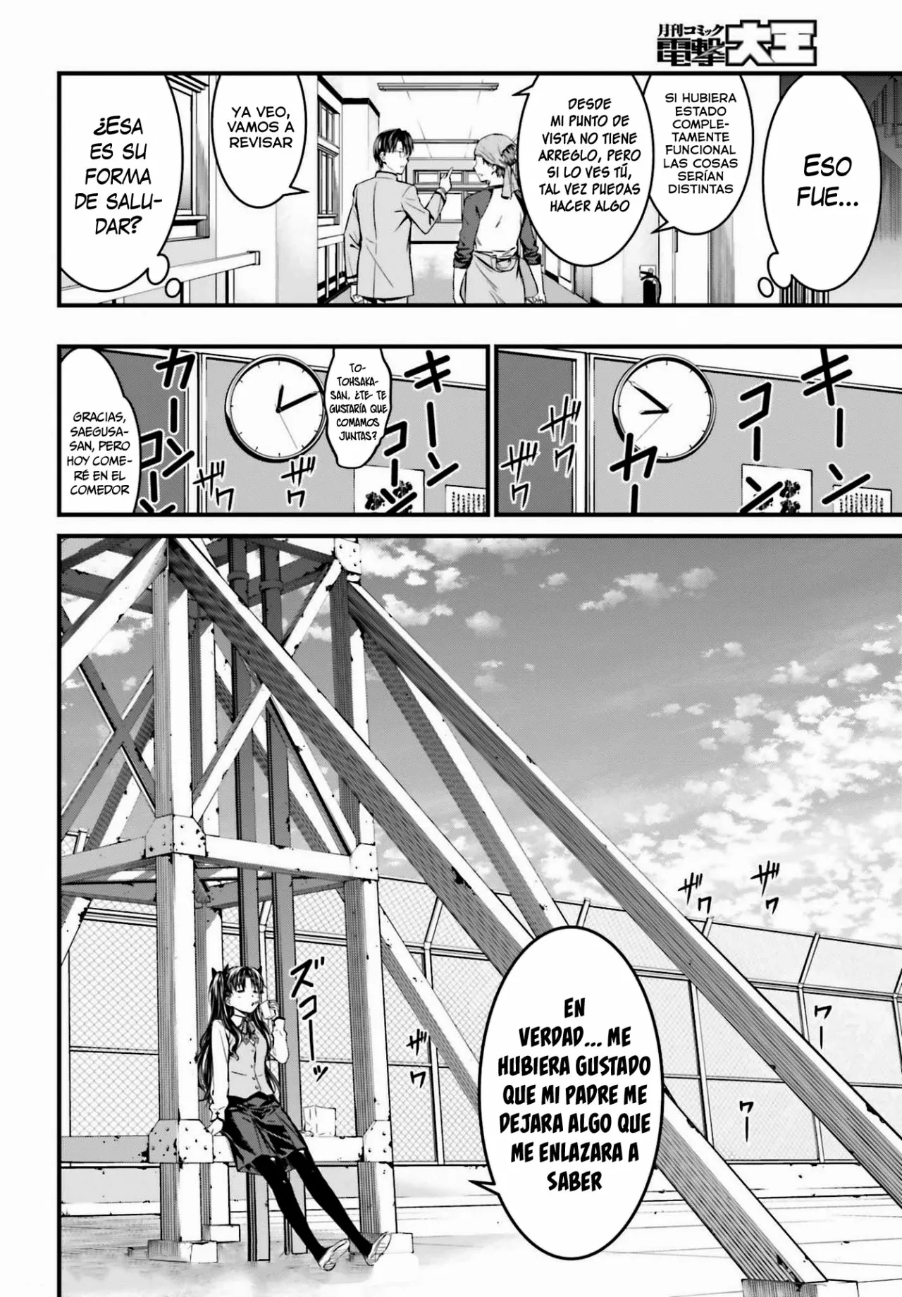 Fate/stay night: Unlimited Blade Works Capítulo 1 - Page 18