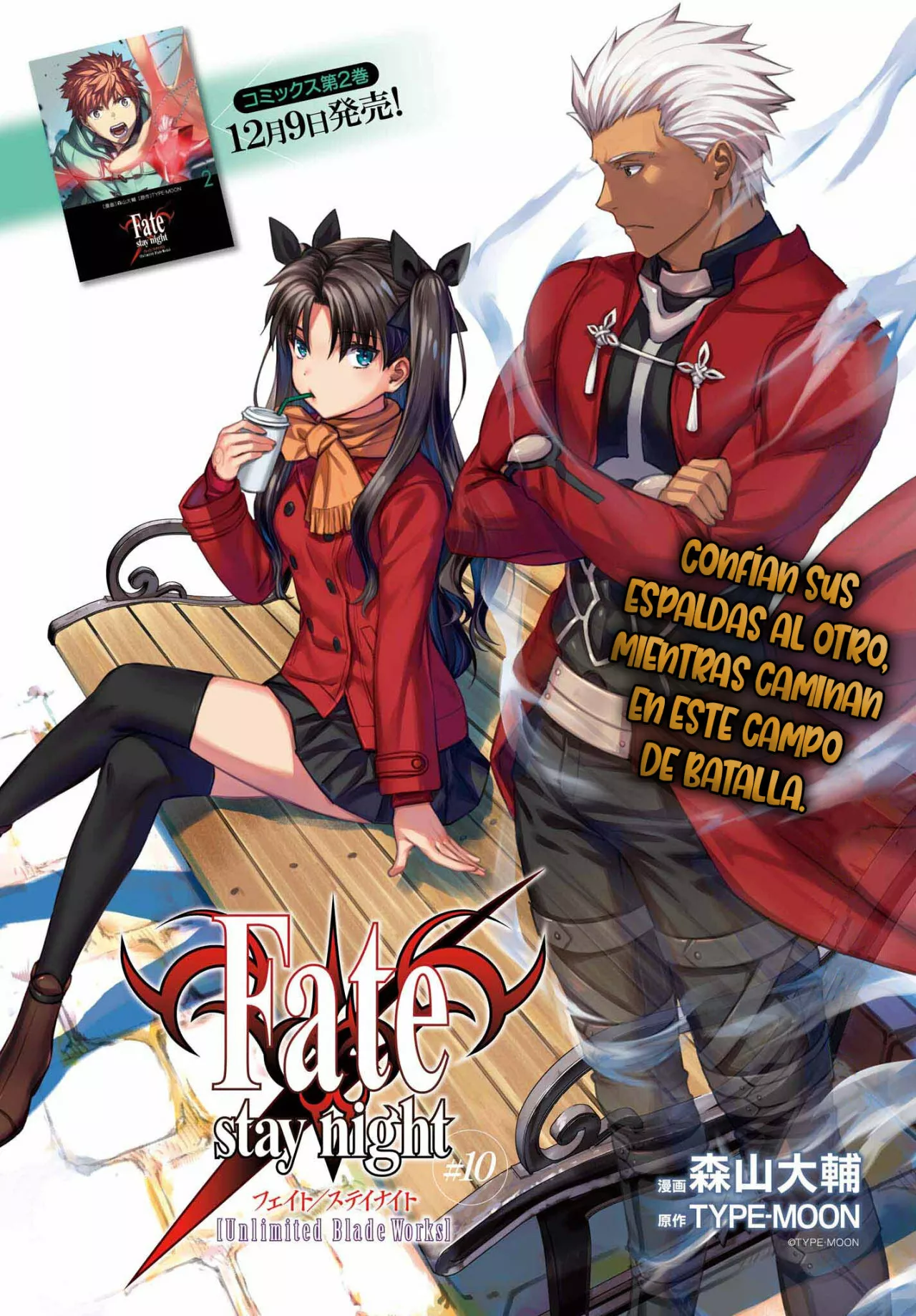 Fate/stay night: Unlimited Blade Works Capítulo 12 - Page 3