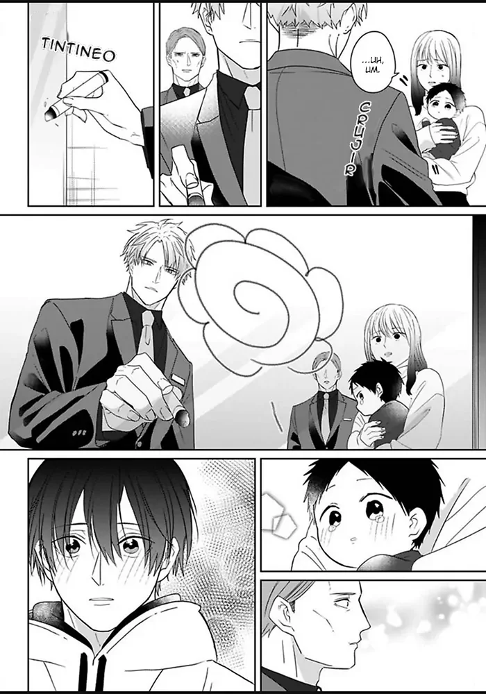 Kirai de Isasete Capítulo 39 - Page 19