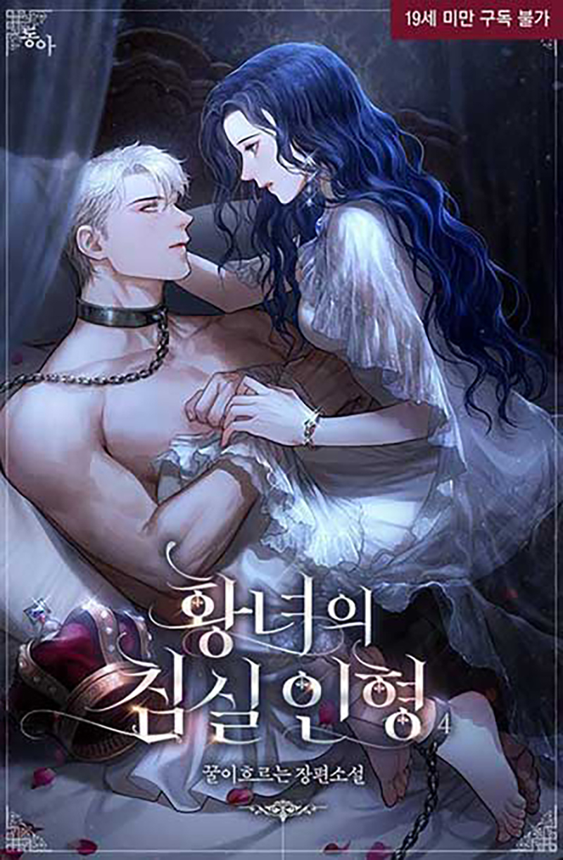El muñeco del dormitorio de la princesa Capítulo 65 - Page 2
