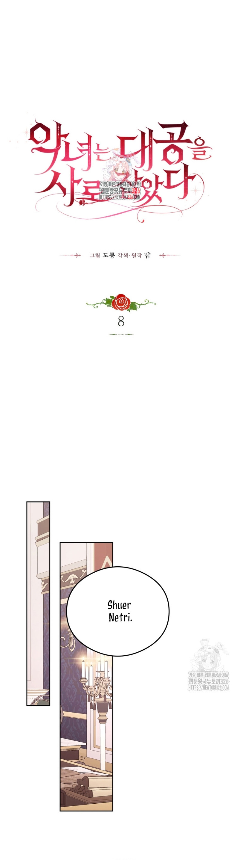 La villana capturó al Gran Duque Capítulo 8 - Page 3