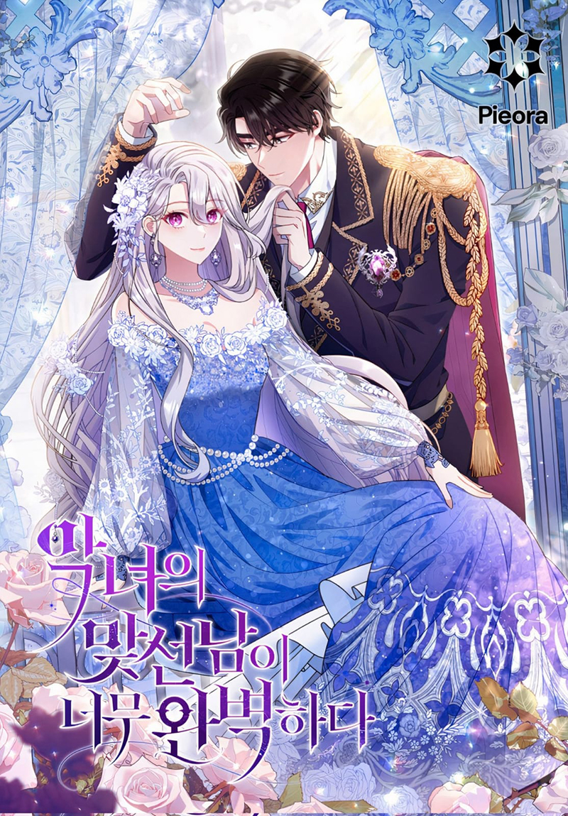 La pareja del villano es demasiado perfecta Capítulo 107 - Page 2