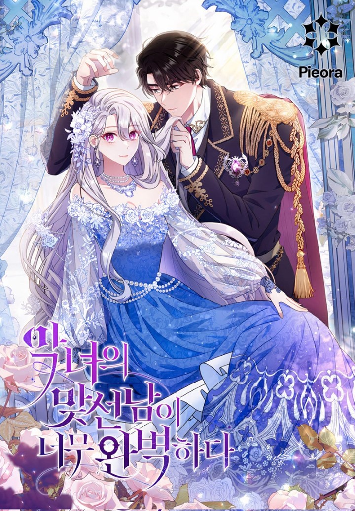 La pareja del villano es demasiado perfecta Capítulo 39 - Page 2