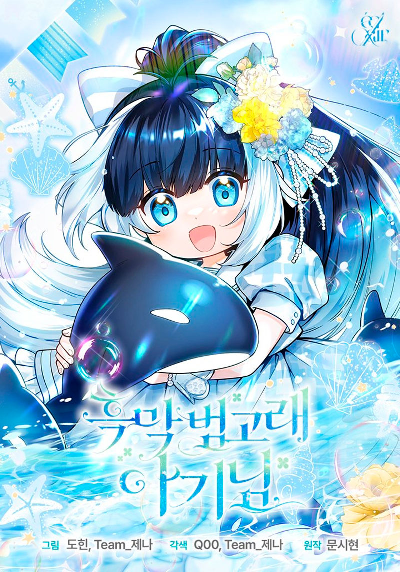 La bebé orca negra Capítulo 93 - Page 2