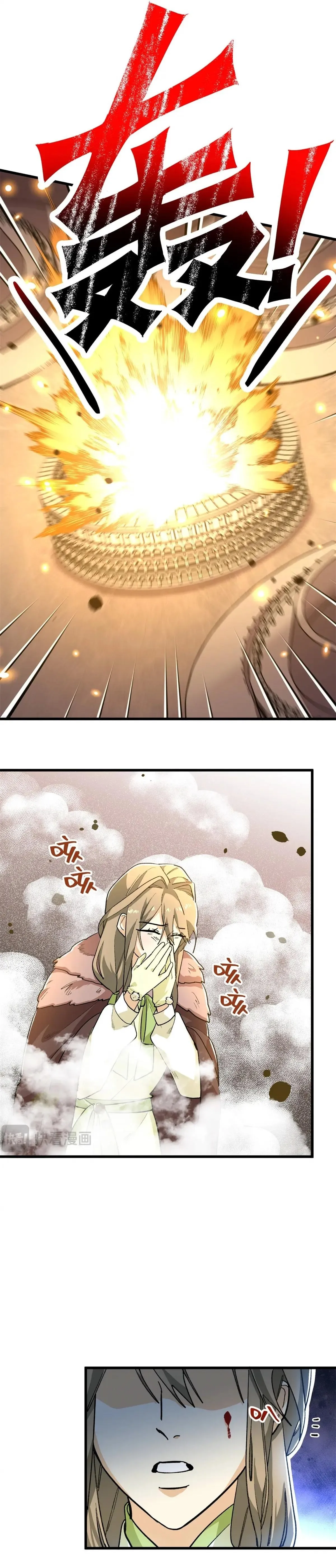Mi maestro y yo Capítulo 121 - Page 3