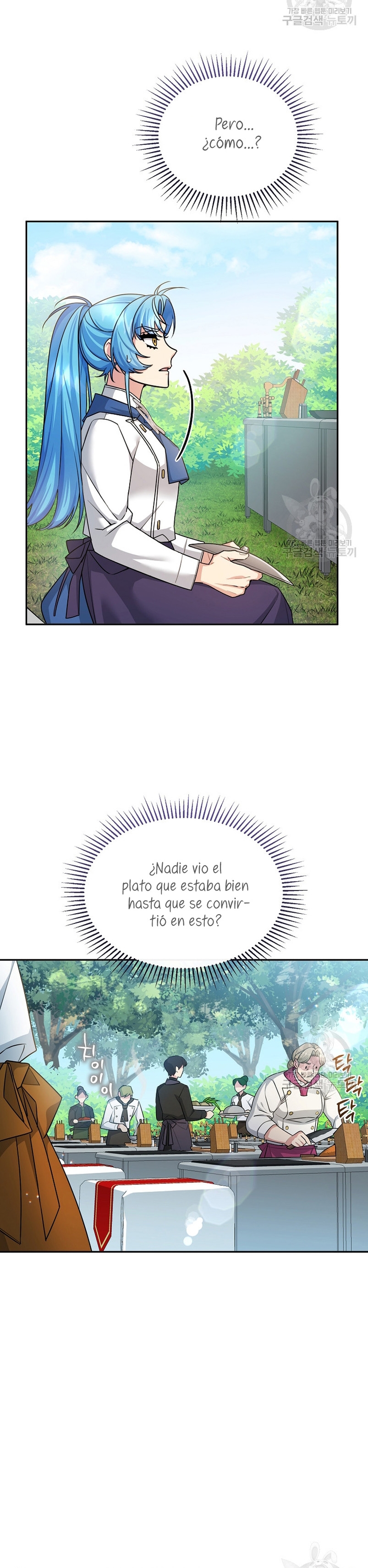 A pesar de que soy una villana, soy muy buena cocinando Capítulo 21 - Page 13