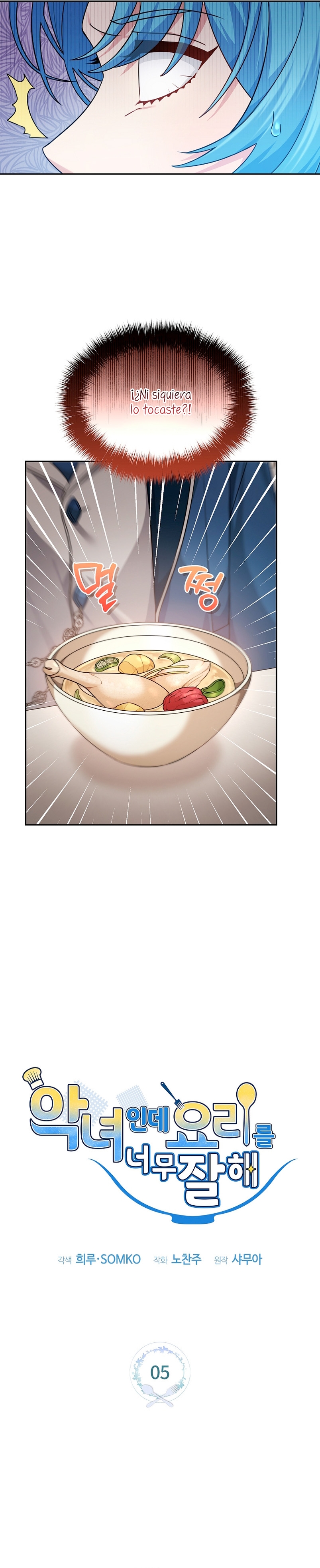 A pesar de que soy una villana, soy muy buena cocinando Capítulo 5 - Page 12