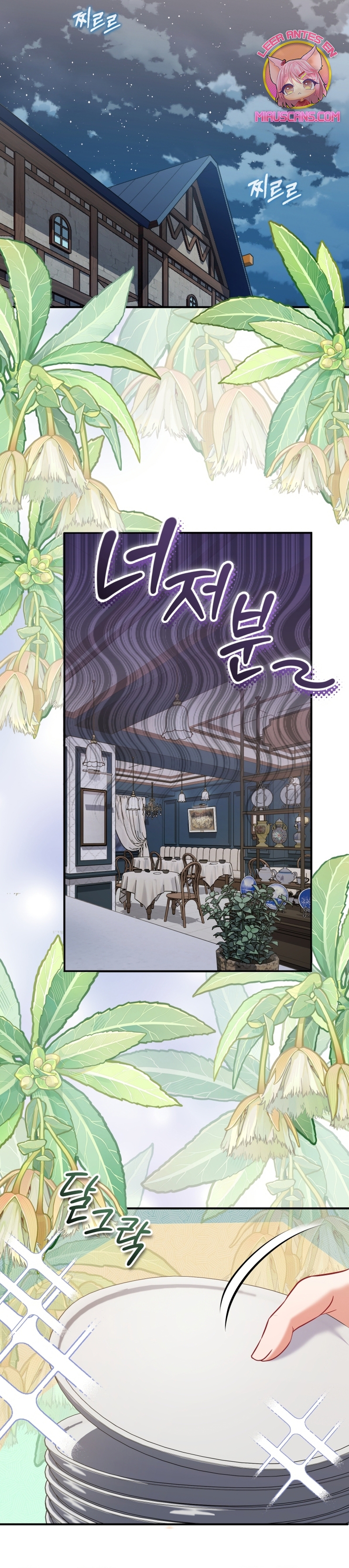 A pesar de que soy una villana, soy muy buena cocinando Capítulo 61 - Page 7