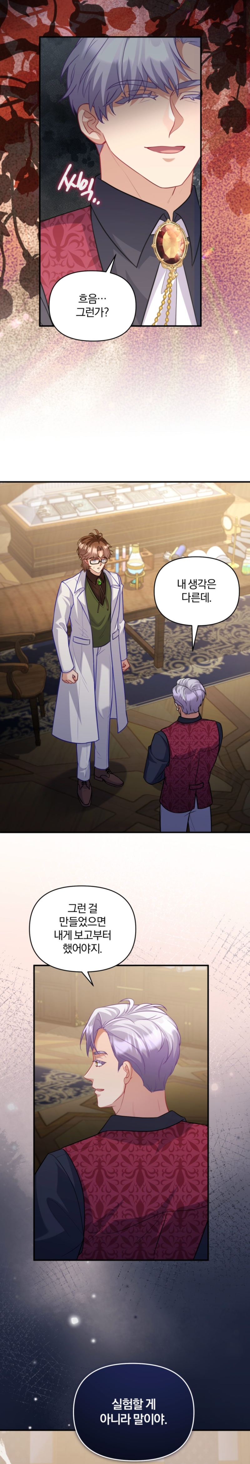 A pesar de que soy una villana, soy muy buena cocinando Capítulo 64 - Page 16