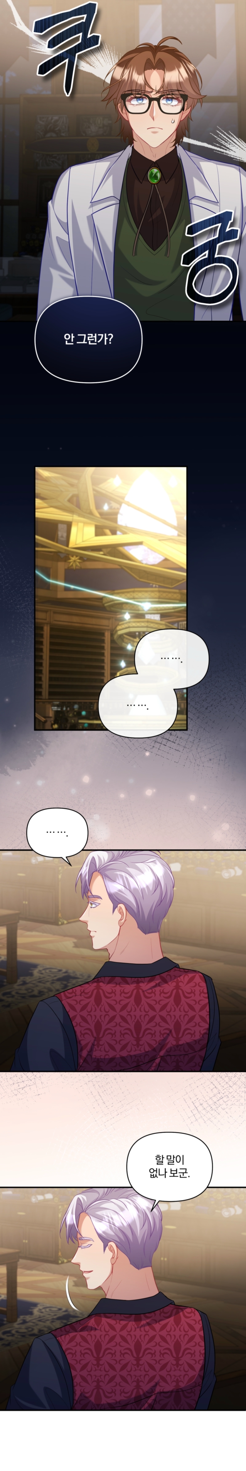 A pesar de que soy una villana, soy muy buena cocinando Capítulo 64 - Page 17