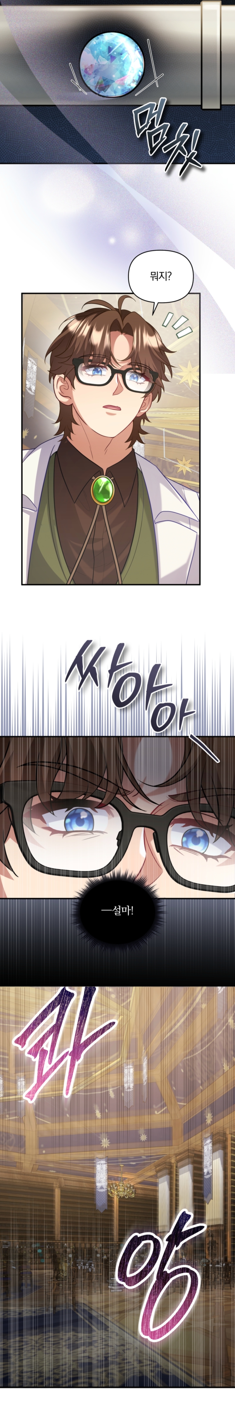 A pesar de que soy una villana, soy muy buena cocinando Capítulo 64 - Page 9