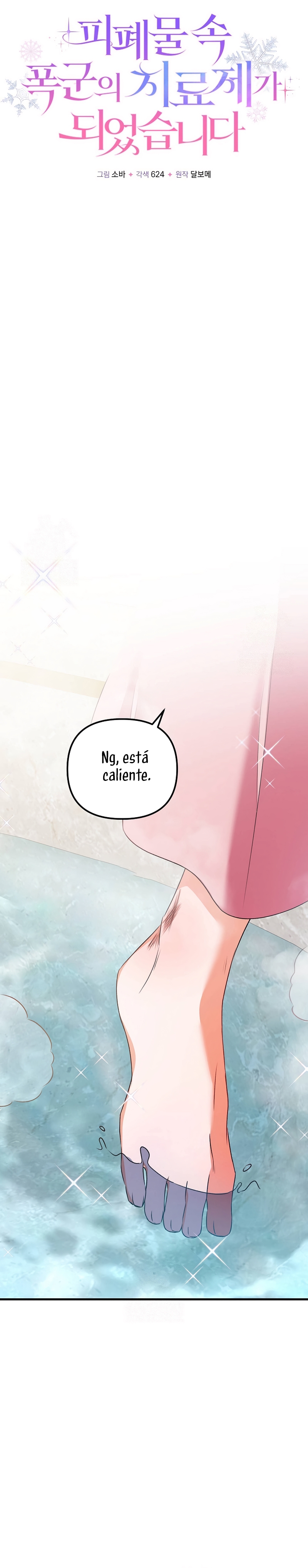 Me convertí en la cura del tirano en una novela oscura Capítulo 26 - Page 9