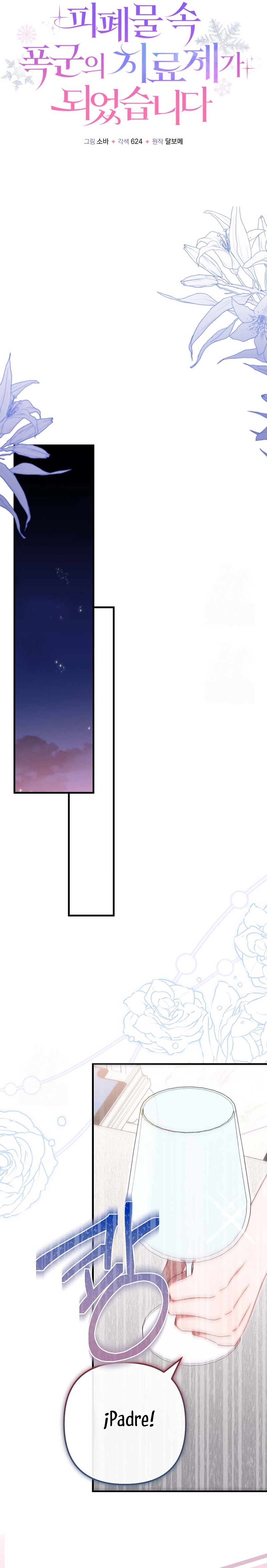Me convertí en la cura del tirano en una novela oscura Capítulo 42 - Page 16