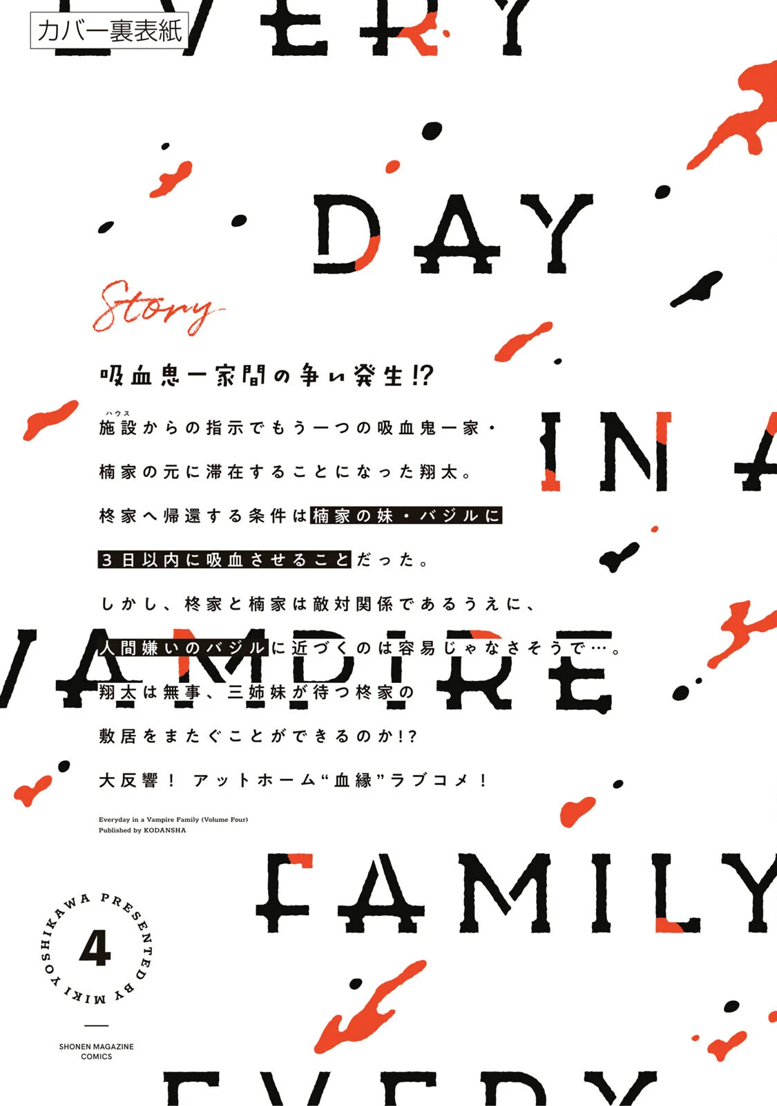 Every day in a vampire family Capítulo 23.5 - Page 12