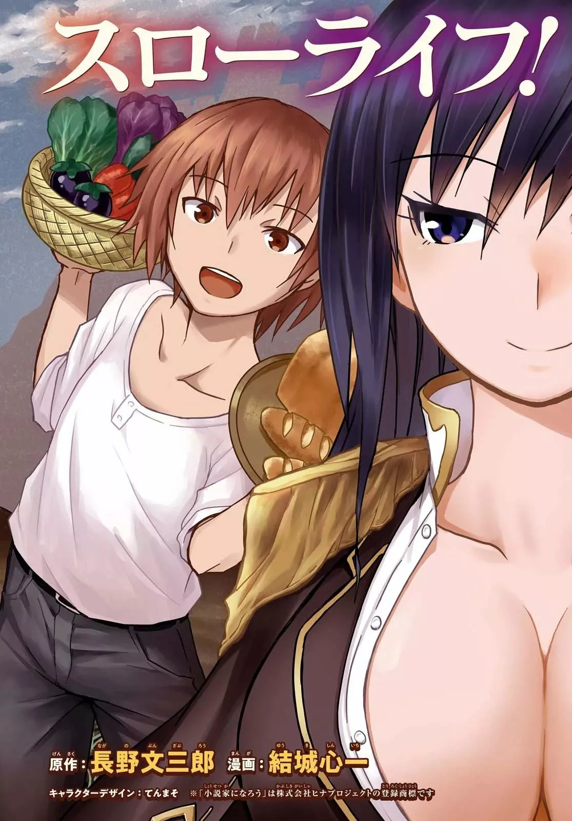 Dungeon Tou de Yadoya wo Yarou! Souzou Mahou wo Moratta Ore no Hosoude Hanjouki Capítulo 1 - Page 4