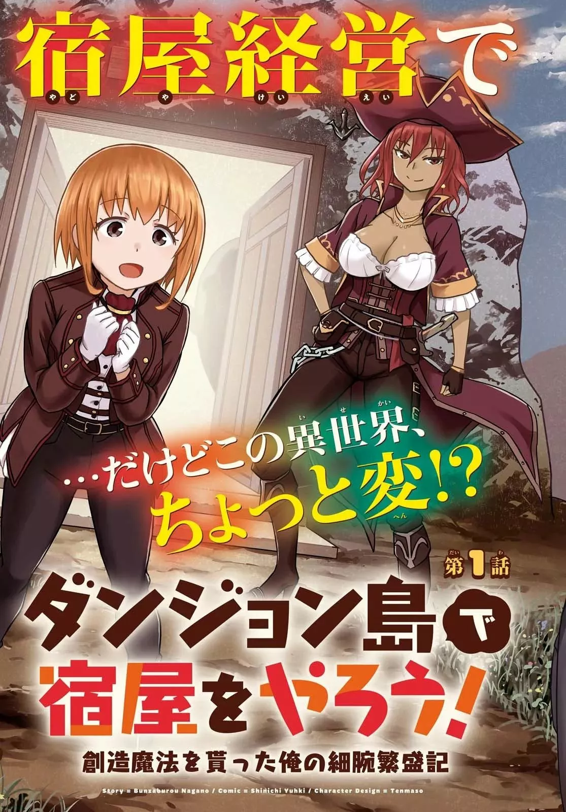 Dungeon Tou de Yadoya wo Yarou! Souzou Mahou wo Moratta Ore no Hosoude Hanjouki Capítulo 1 - Page 5