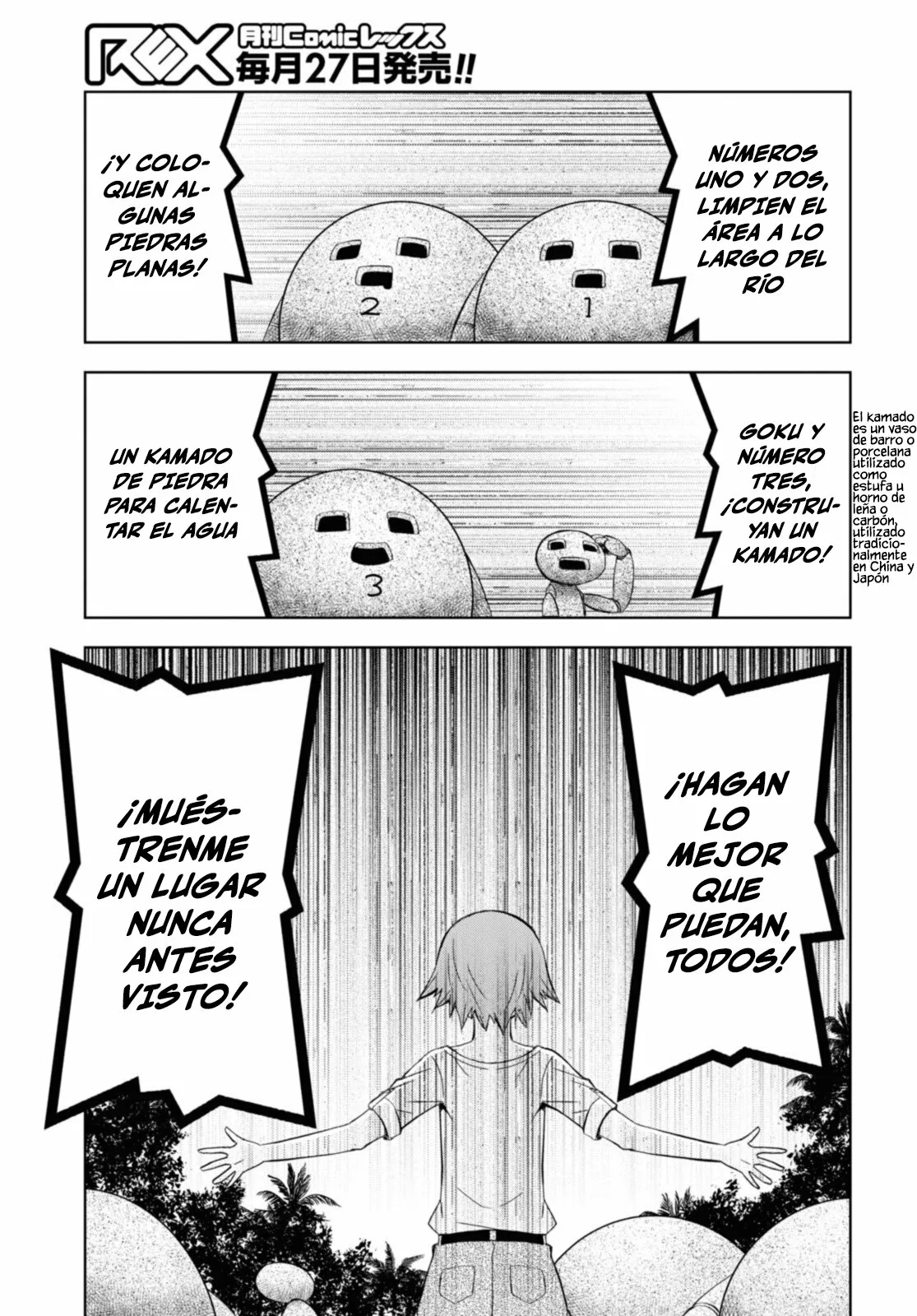 Dungeon Tou de Yadoya wo Yarou! Souzou Mahou wo Moratta Ore no Hosoude Hanjouki Capítulo 13 - Page 13