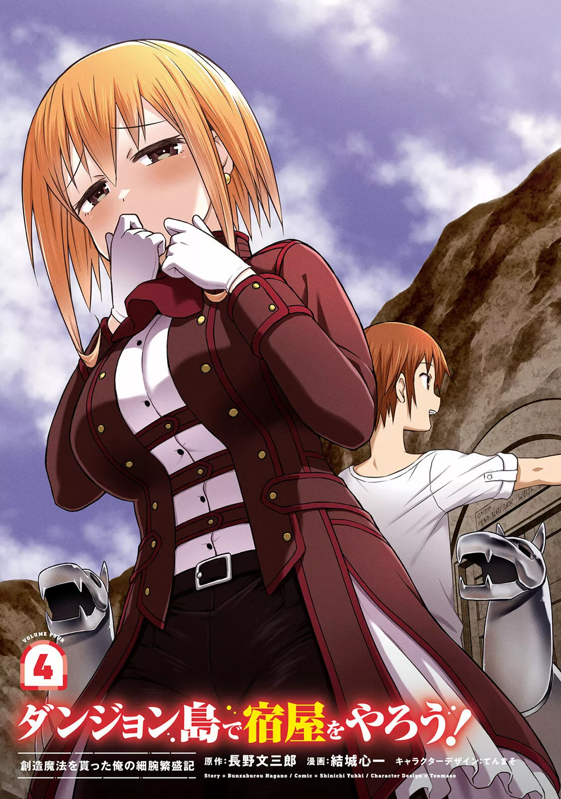 Dungeon Tou de Yadoya wo Yarou! Souzou Mahou wo Moratta Ore no Hosoude Hanjouki Capítulo 19 - Page 3