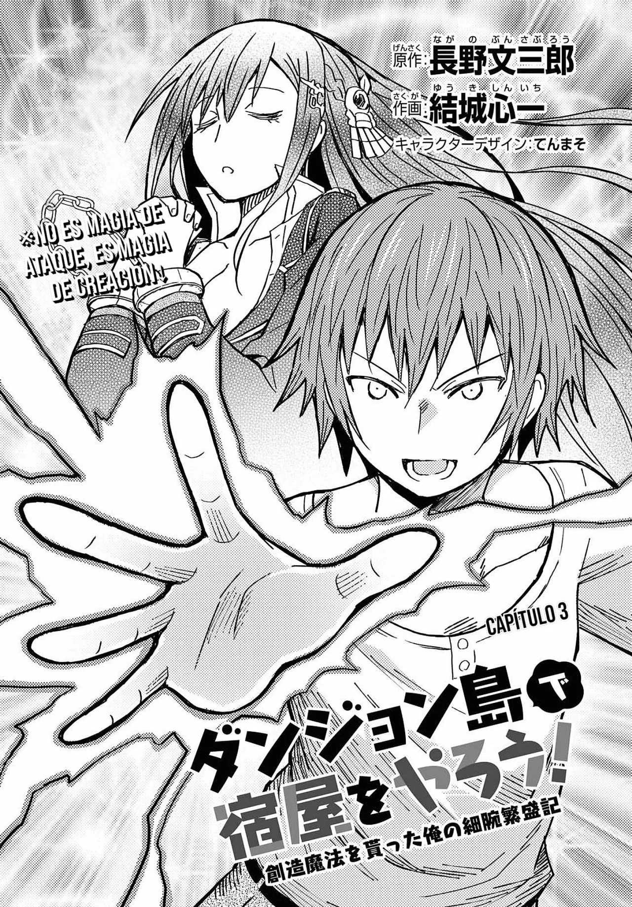 Dungeon Tou de Yadoya wo Yarou! Souzou Mahou wo Moratta Ore no Hosoude Hanjouki Capítulo 3 - Page 5
