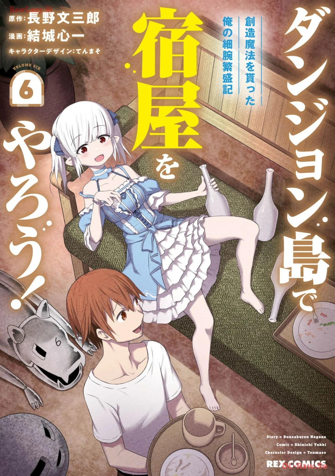 Dungeon Tou de Yadoya wo Yarou! Souzou Mahou wo Moratta Ore no Hosoude Hanjouki Capítulo 31 - Page 2