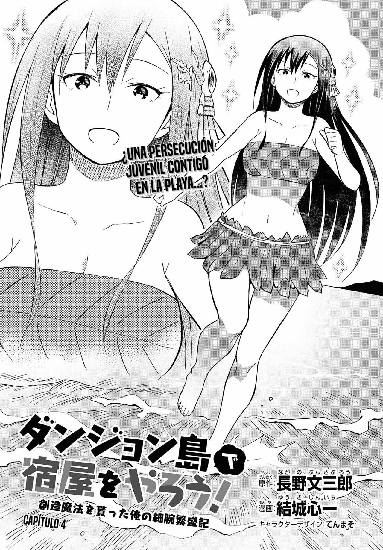 Dungeon Tou de Yadoya wo Yarou! Souzou Mahou wo Moratta Ore no Hosoude Hanjouki Capítulo 4 - Page 2