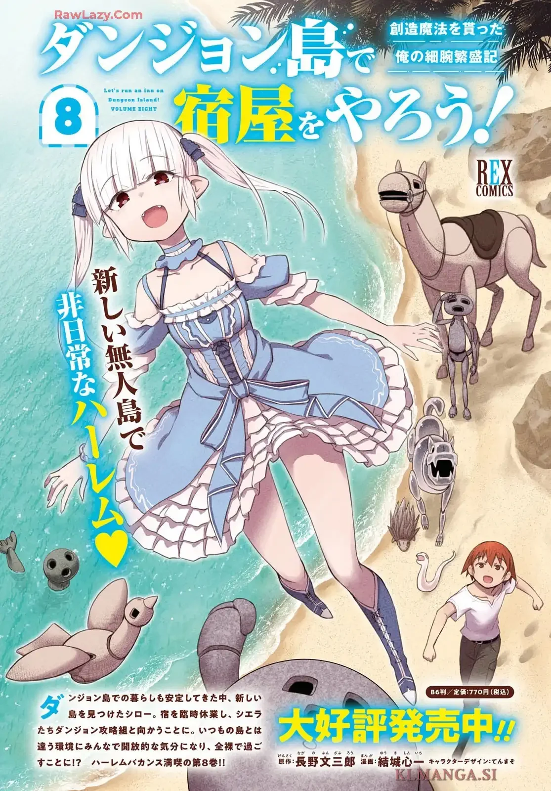 Dungeon Tou de Yadoya wo Yarou! Souzou Mahou wo Moratta Ore no Hosoude Hanjouki Capítulo 52 - Page 4