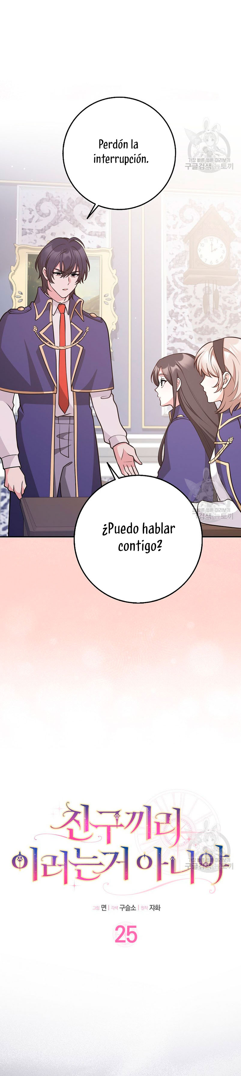 Los amigos no hacen esto Capítulo 25 - Page 8