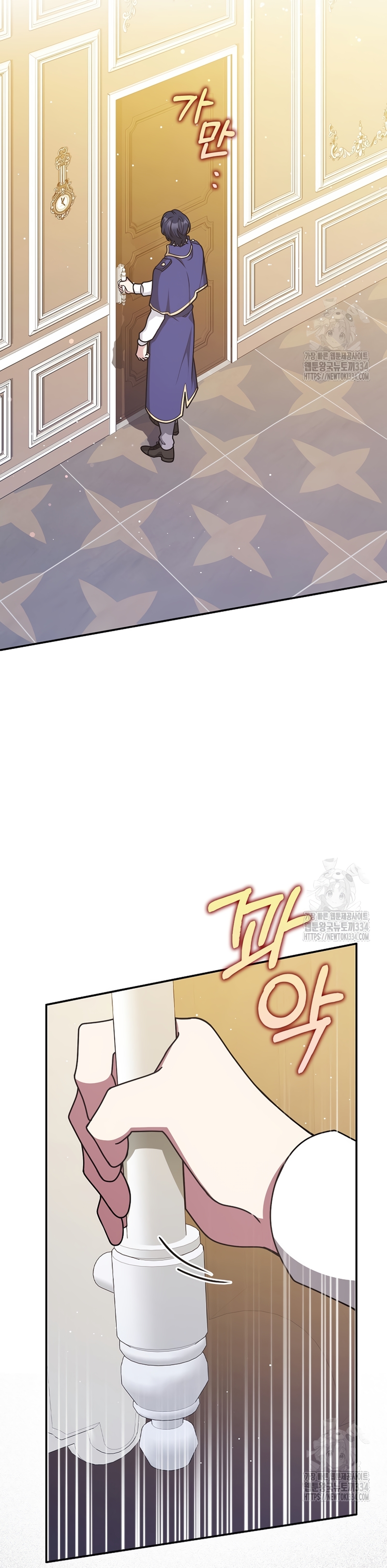 Los amigos no hacen esto Capítulo 42 - Page 16