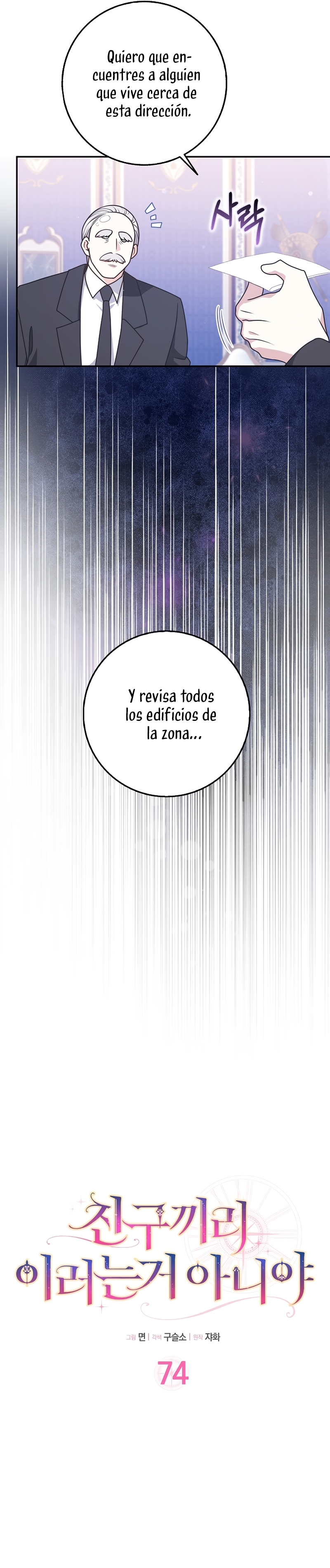 Los amigos no hacen esto Capítulo 74 - Page 7