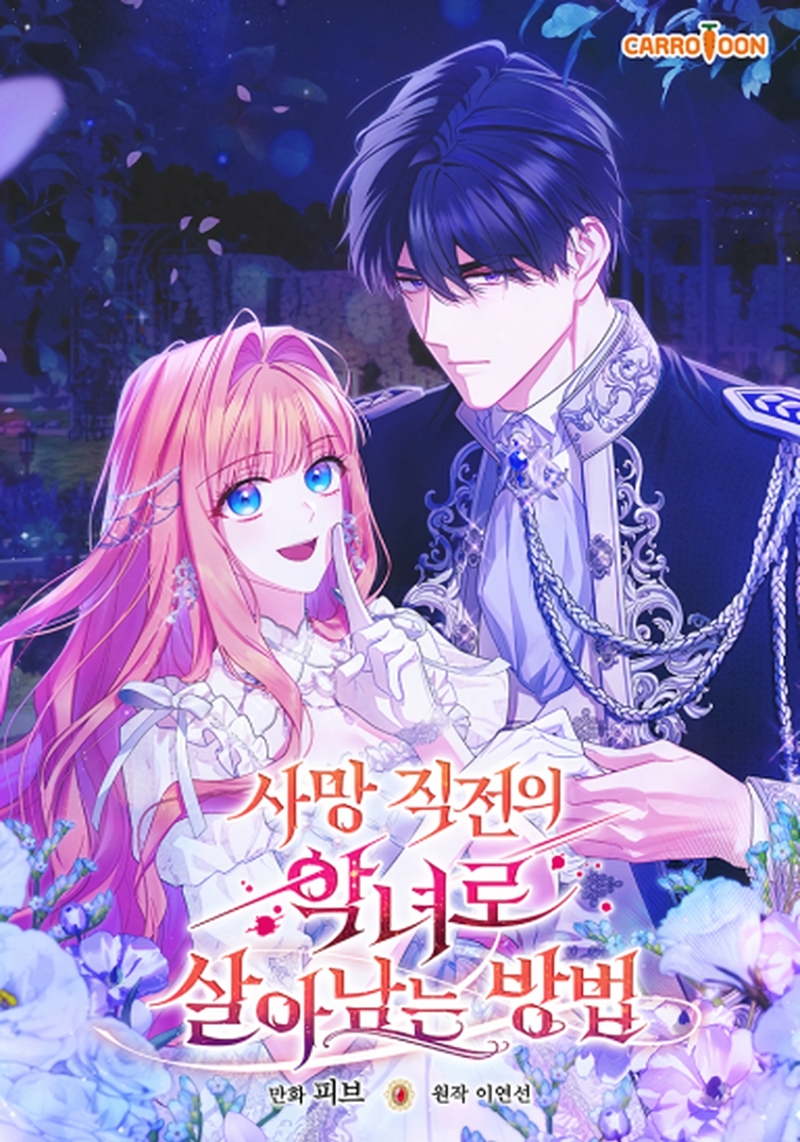 Cómo sobrevivir como una villana justo antes de morir Capítulo 5 - Page 2