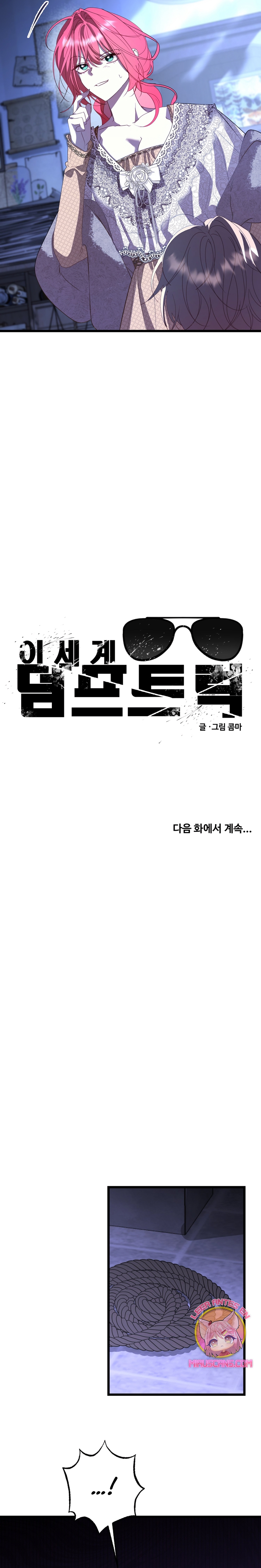 Un camión me mandó a otro mundo Capítulo 133 - Page 26