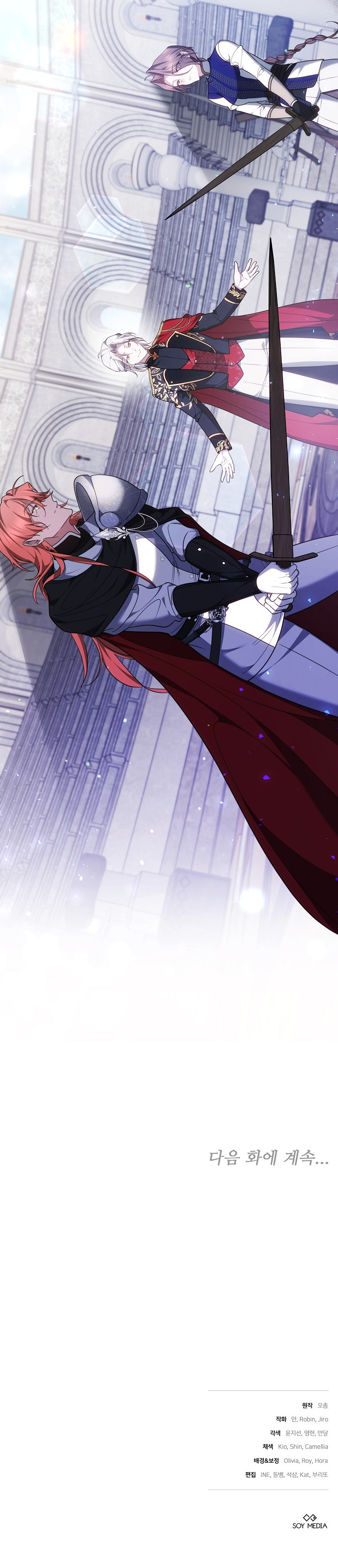 La razón por la que la villana tomó la espada Capítulo 37 - Page 12