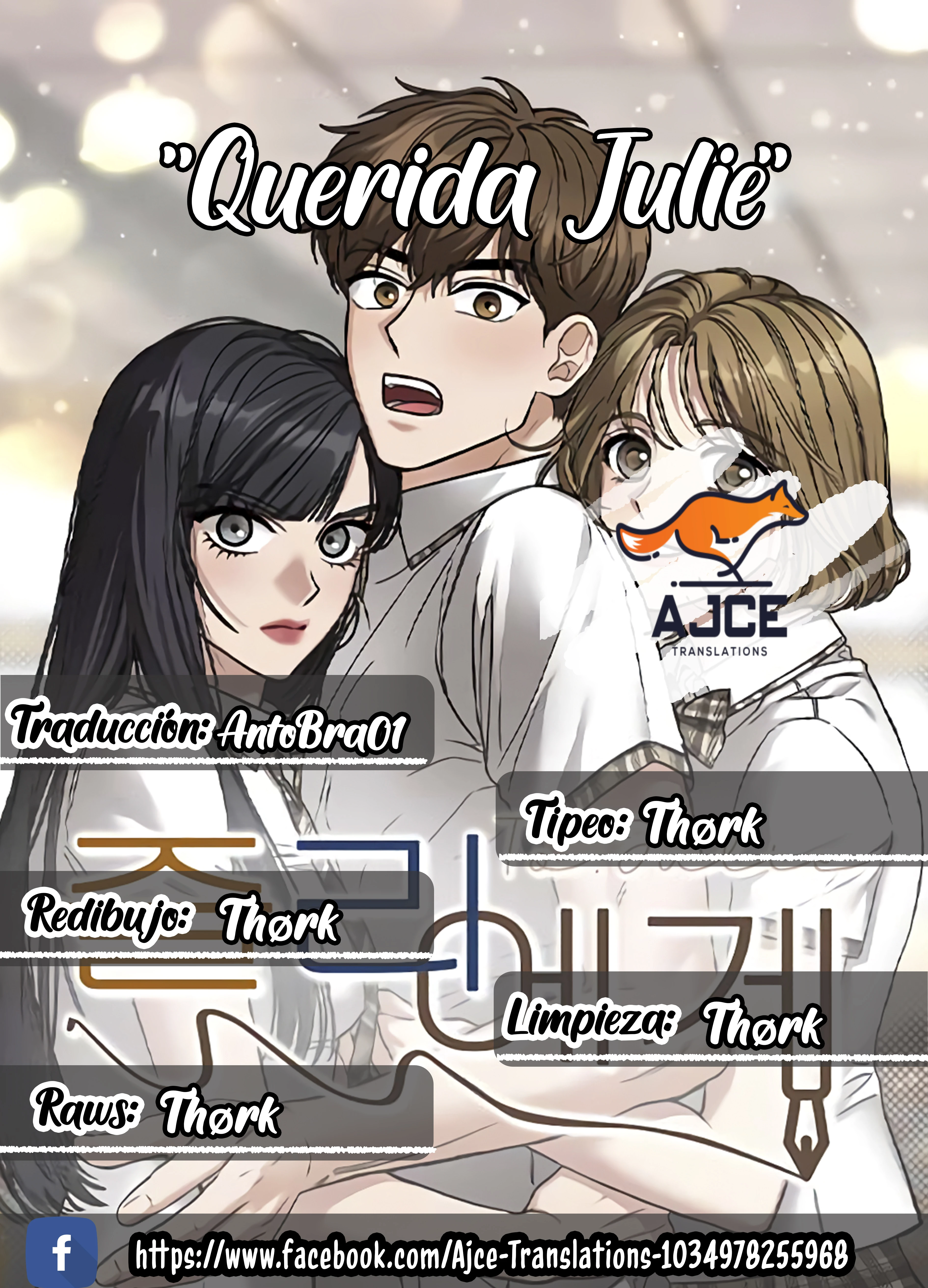 “Querida Julie” Capítulo 1 - Page 1