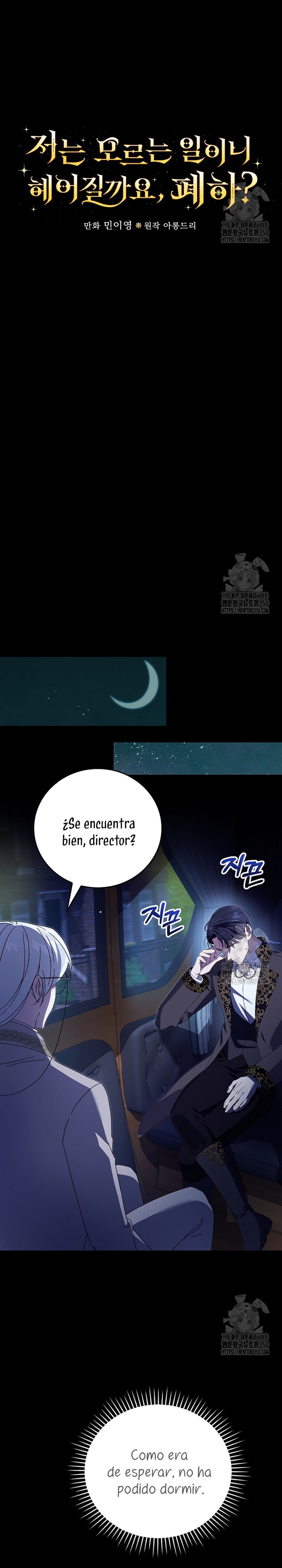 Como es algo que desconozco, ¿deberíamos separarnos, su majestad? Capítulo 14 - Page 17