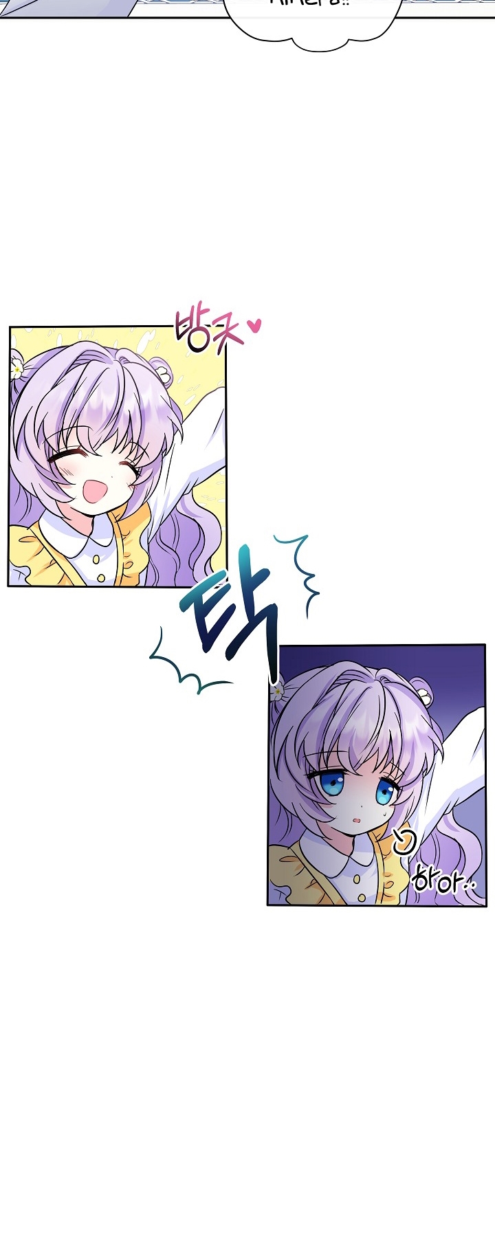 Soy La Hija Del Personaje Principal Capítulo 1 - Page 9